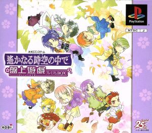 Harukanaru Toki no Naka de: Board Game <Premium BOX> (Limited Edition)