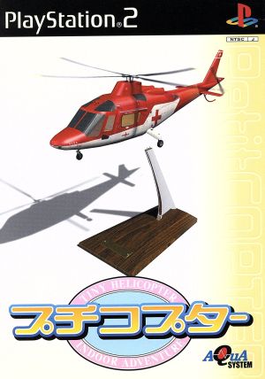 Petit Copter