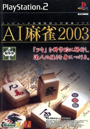 AI Mahjong 2003