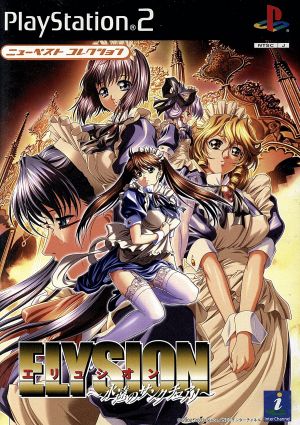 Elysion - Eternal Sanctuary - New Best Collection