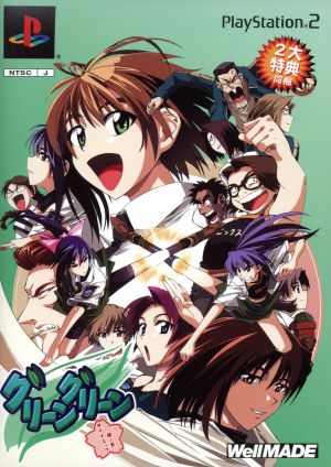 Green Green Bell Sound Dynamic (Limited Edition)