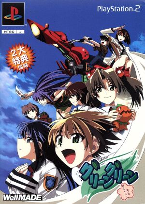 Green Green Bell Sound Romantic (Limited Edition)