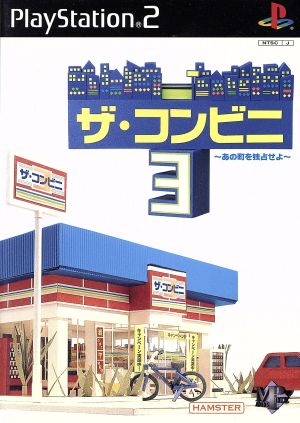 The Convenience Store 3 Monopolize that town