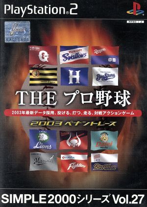 THE Professional Baseball - 2003 Pennant Race - SIMPLE 2000 Series VOL.27
