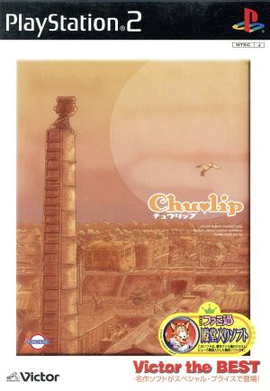 Chu・lip Tulip Victor the Best (resale)