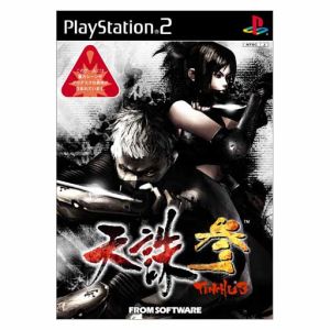Tenchu ​​San