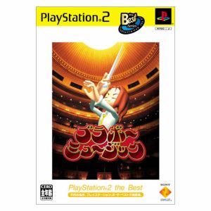 Bravo Music PS2 the Best (Reissue)