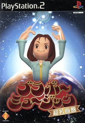 Bravo Music Super Masterpieces