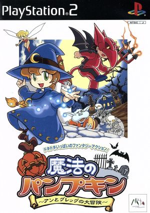 Magic Pumpkin - Ann and Greg's Great Adventure -