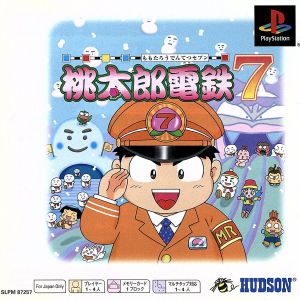 Momotaro Dentetsu 7 Psone Books (Reprint)