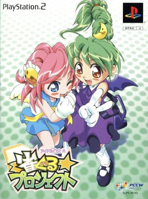 Idol Mahjong Player R Janguru★Project (Limited Edition)