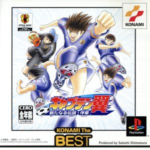 Captain Tsubasa: A New Legend Prologue KONAMI THE BEST (Resale)