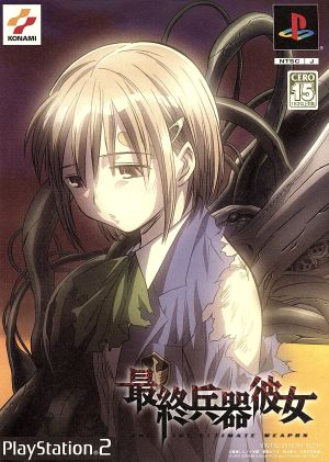 She the Ultimate Weapon (Limited Edition)