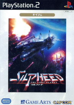 Silpheed The Lost Planet Capcom Collection (Reissue)