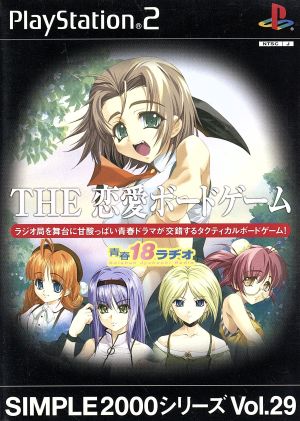 THE Love Board Game Youth 18 Radio SIMPLE 2000 Series VOL.29