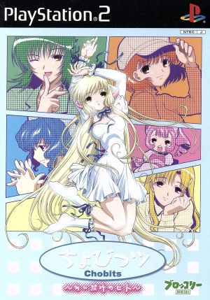 Chobits - The Only Person for Chi -