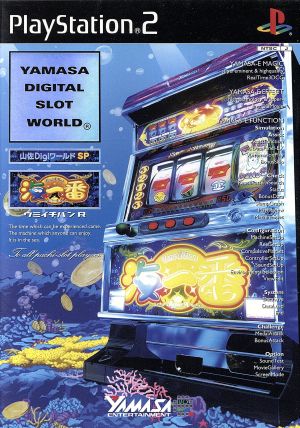 Yamasa Digiworld SP Umi Ichiban R