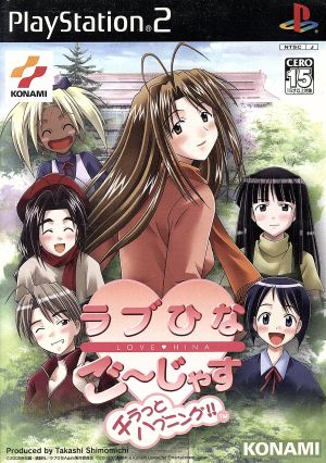 Love Hina Gorgeous: A Quick Glimpse of a Happening!!