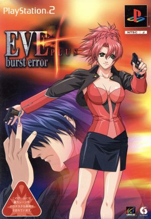 Eve Burst Error Plus (first limited edition)