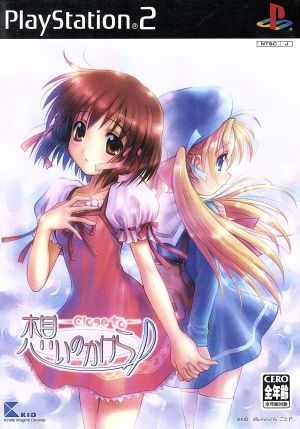 Fragment of feelings -Close to-