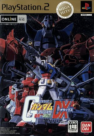 Mobile Suit Gundam Federation VS. Zeon DX MEGA HITS (Resale)
