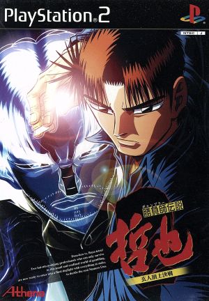 Game Master Legend Tetsuya 2 Expert Summit Battle