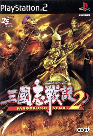 Romance of the Three Kingdoms 2