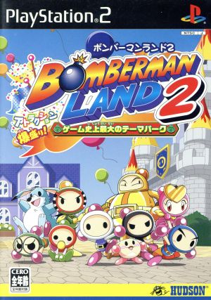 Bomberman Land 2