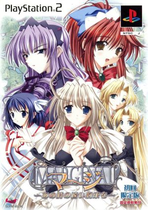 Marge MARGINAL The distant promise of that time (first limited edition)