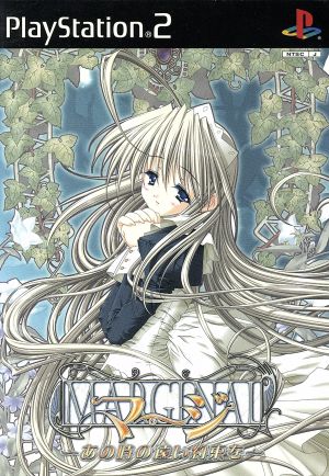 Margin MARGINAL That distant promise from that time