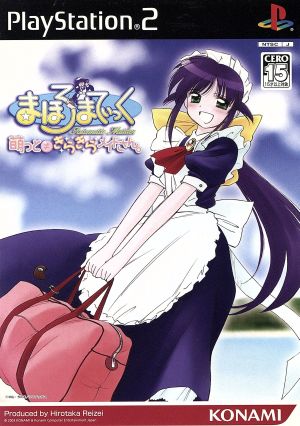 Mahoromatic Moetto ≠ Sparkling Maid-san.