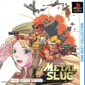 Metal Slug PSone Books (Reprint)
