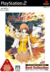 Mai-HiME Family Tree of Fate Best Collection (Resale)