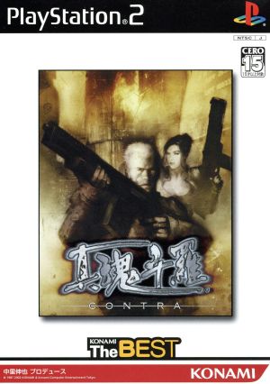 True Contra SHIN CONTRA KONAMI THE BEST (Reissue)