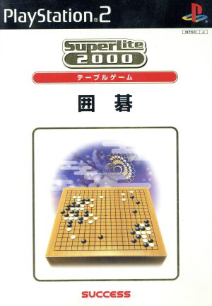 Go SuperLite 2000 Series Table Game vol.3