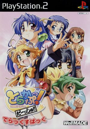 Tiger Cap! Dash!! Deluxe Pack