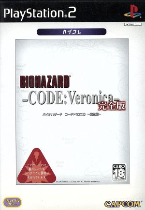 Biohazard Code: Veronica - Complete Edition - (Reprint)