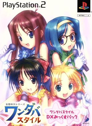 Wondaba Style DX Mix Pack SIMPLE 2000 Ultimate Series VOL.11