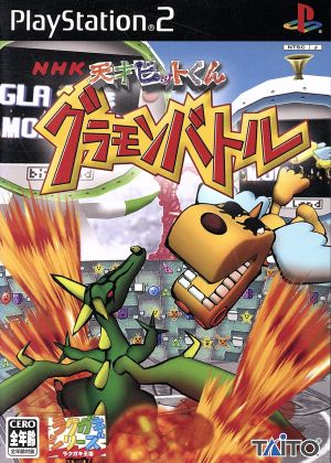 NHK Tensai Bit-kun Grammon Battle