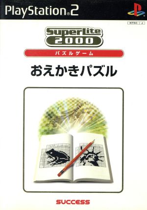 Drawing Puzzle SuperLite2000 Series