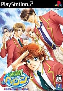 Gakuen Heaven BOY'S LOVE SCRAMBLE!