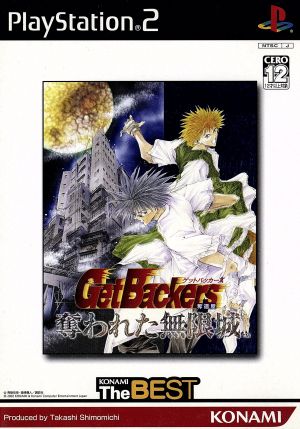 GetBackers: The Lost Infinity Fortress KONAMI THE BEST (Reissue)