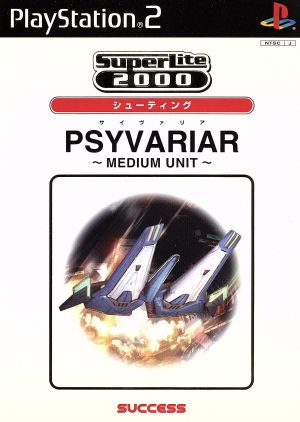Saibaria Medium Unit SuperLite2000 Series (Re-release)
