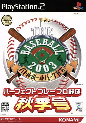 THE BASEBALL 2003 Battle Ball Park Declaration Perfect Play Professional Baseball Autumn Issue