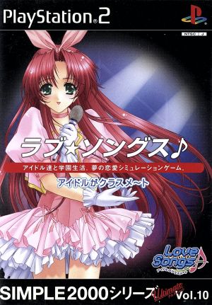 Love☆Songs♪ SIMPLE 2000 Ultimate Series VOL.10