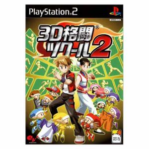 3D Fighting Maker 2 eb! This (Reissue)
