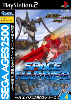 SEGA AGES 2500 VOL.4 Space Harrier