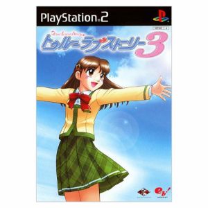 True Love Story 3 eb! This (Reissue)