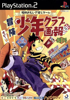 Adventure boys club pictorial