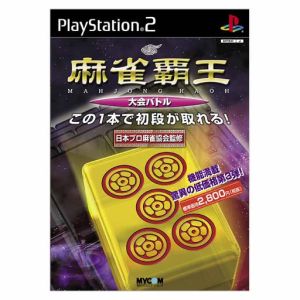Mahjong Champion Tournament Battle